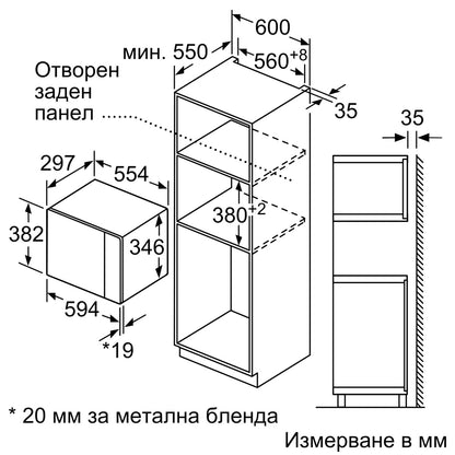МИКРОВЪЛНОВА BOSCH BFL524MW0