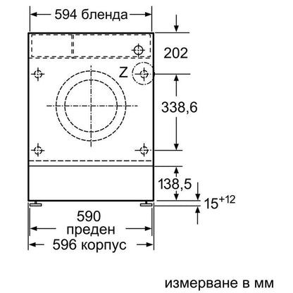 Пералня BOSCH WIW28542EU